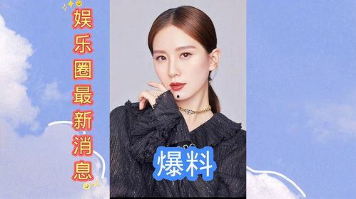 娱乐圈最新爆料模板,某明星深夜密会神秘女子，恋情曝光引热议！